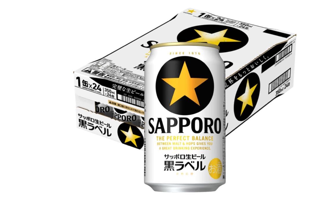 サッポロ黒ラベル　350ml×48缶　生ビール
