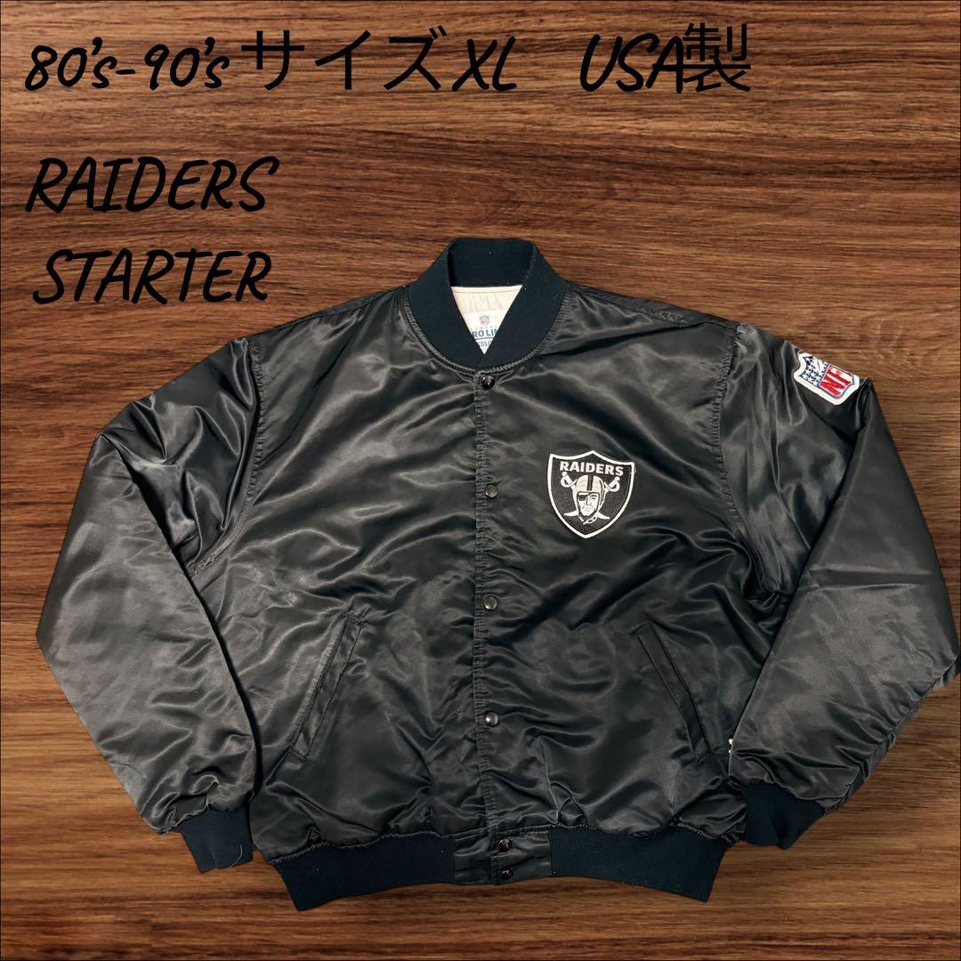 【希少】NFL RAIDERS スターター スタジャン 80s USA製 XL