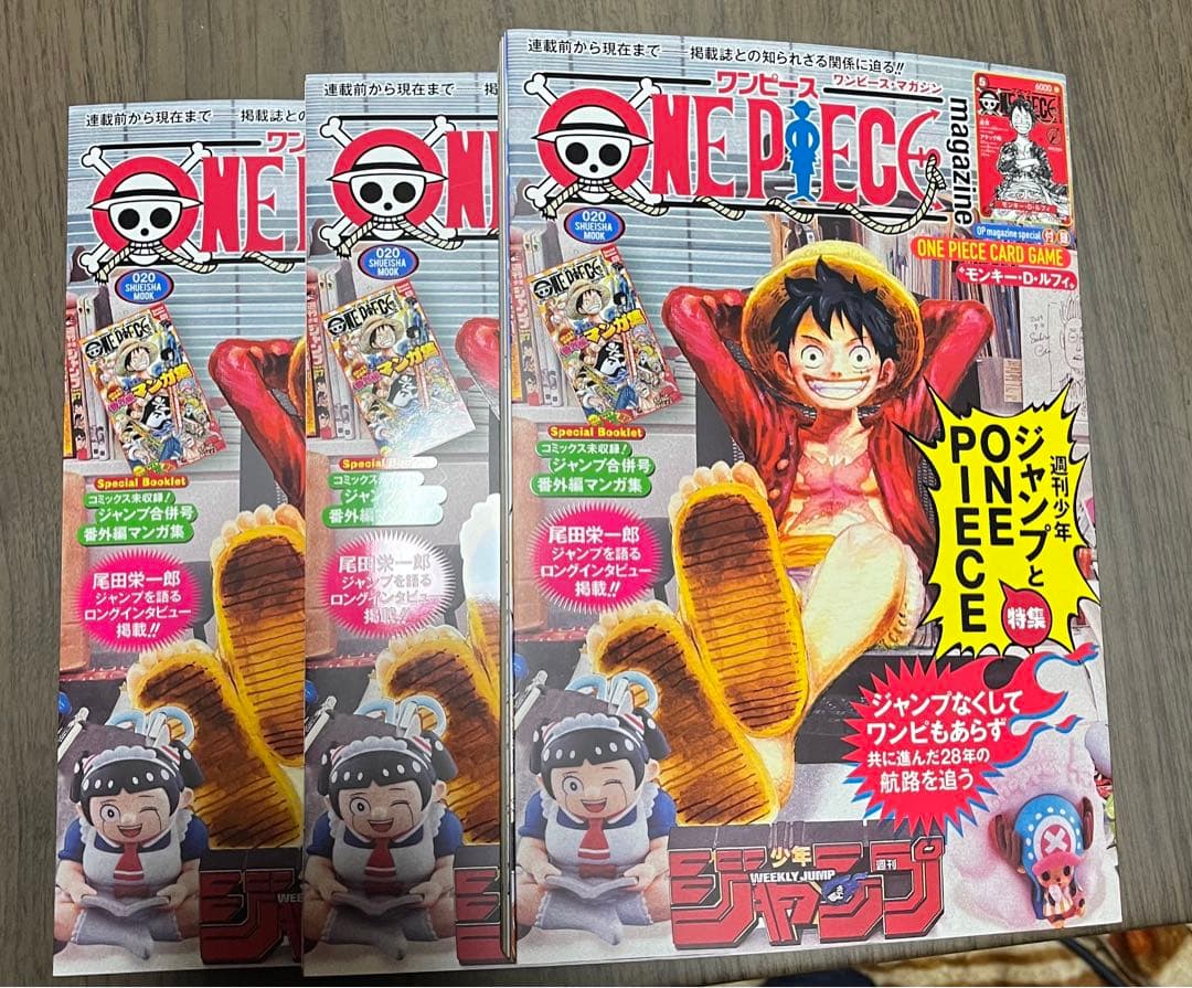 ワンピース　マガジン　ルフィ　3冊　カード3枚