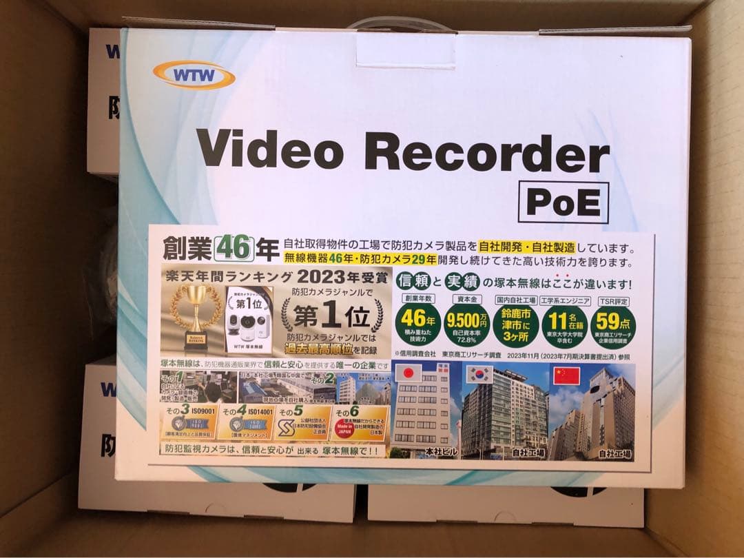 WTW 塚本無線 防犯カメラセット 500万画素