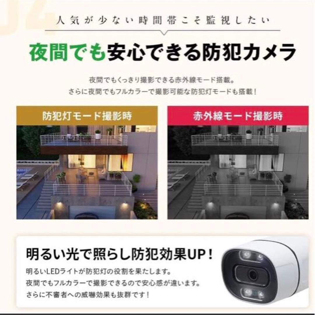 WTW 塚本無線 防犯カメラセット 500万画素