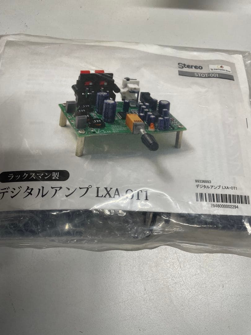 LUXMANデジタルアンプLXV-OT1とOT3