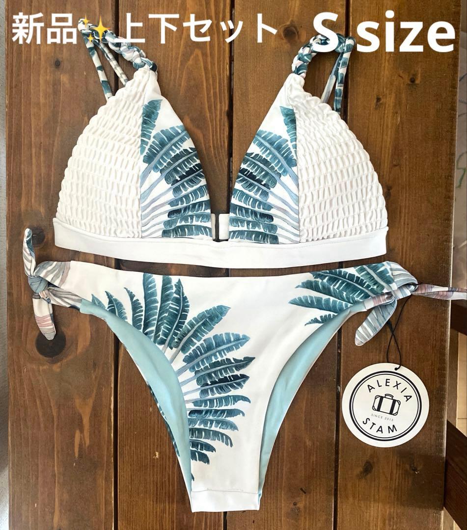 新品✨アリシアスタン　ビキニ　ボトムスのみ　parm tree Sサイズ