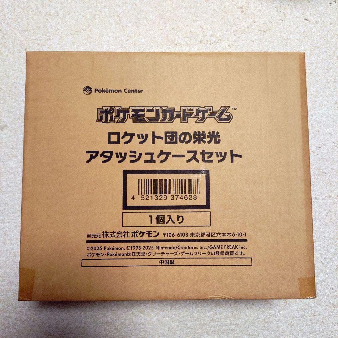 【新品未開封】 ポケカ　ポケモンカード　ロケット団の栄光 アタッシュケースセット
