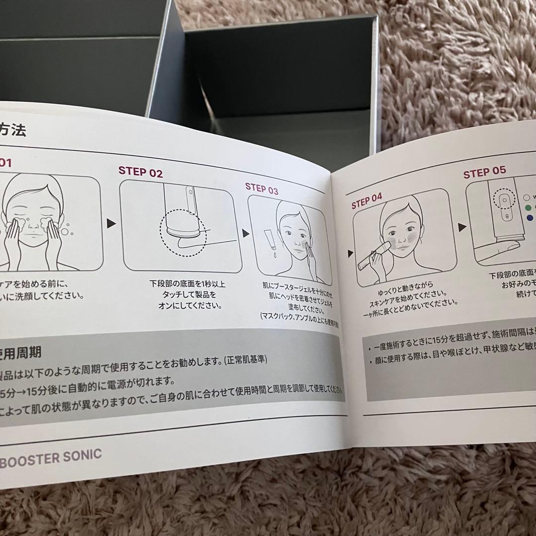 Glow.M Booster Sonic 韓国LDM美顔器