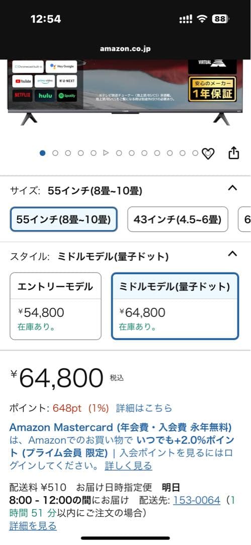 Zayar☆Xiaomi テレビ 55インチ 新品未開封