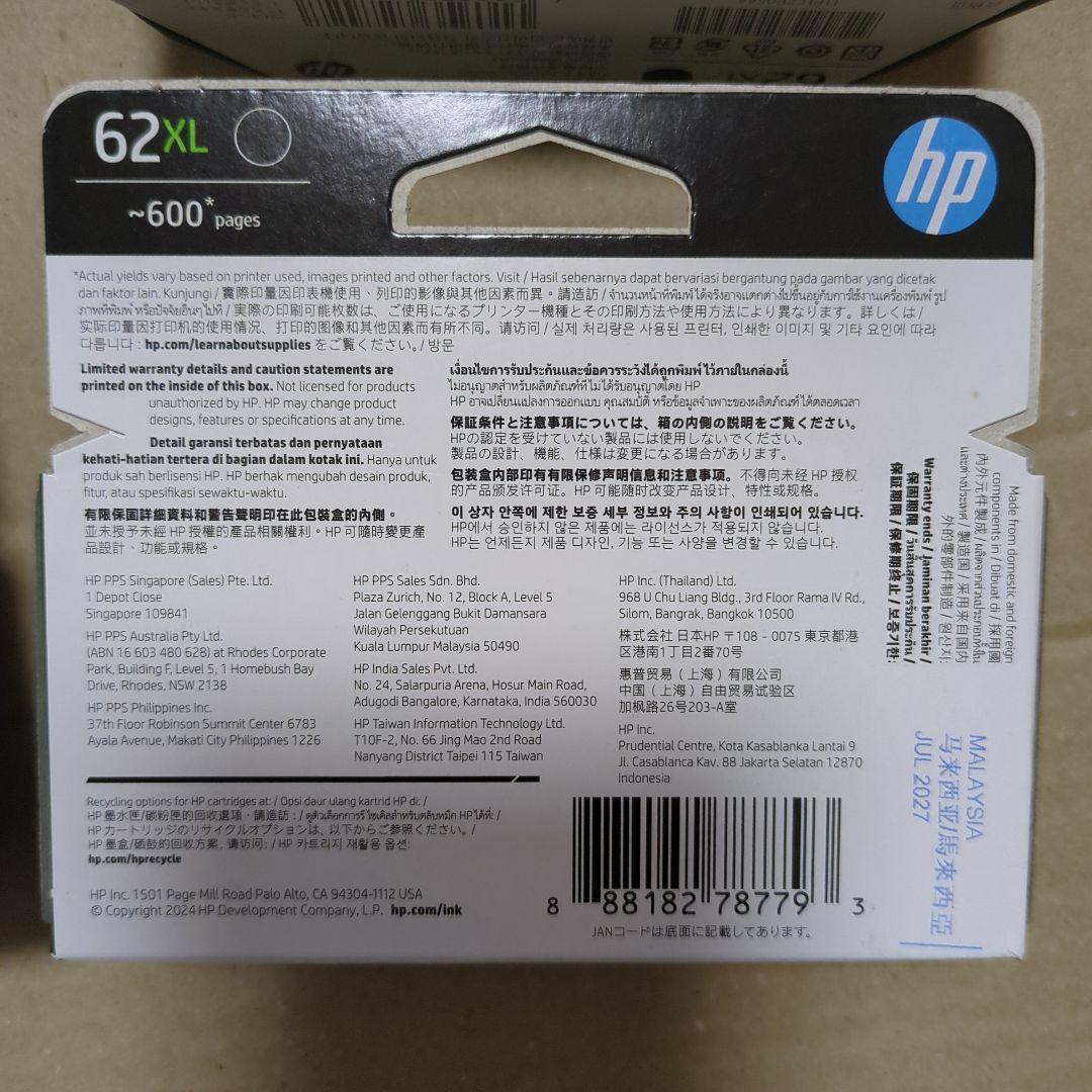 コピー　印刷　インク　hp　純正　62XL　黒　三色