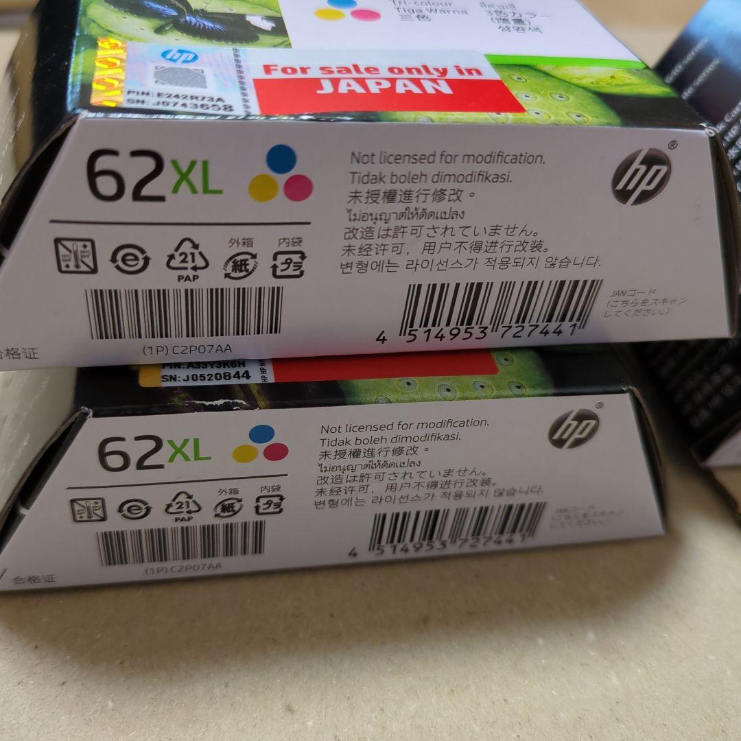 コピー　印刷　インク　hp　純正　62XL　黒　三色