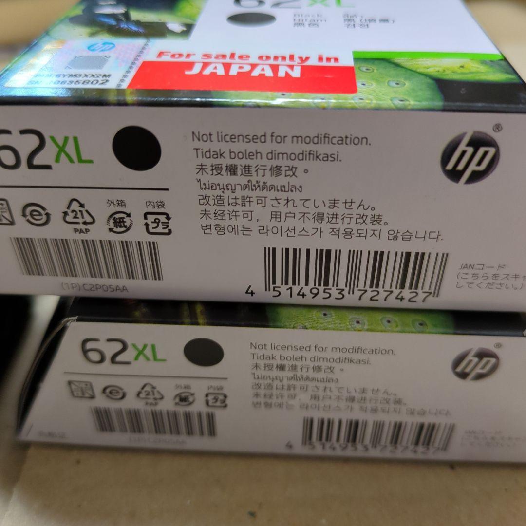 コピー　印刷　インク　hp　純正　62XL　黒　三色