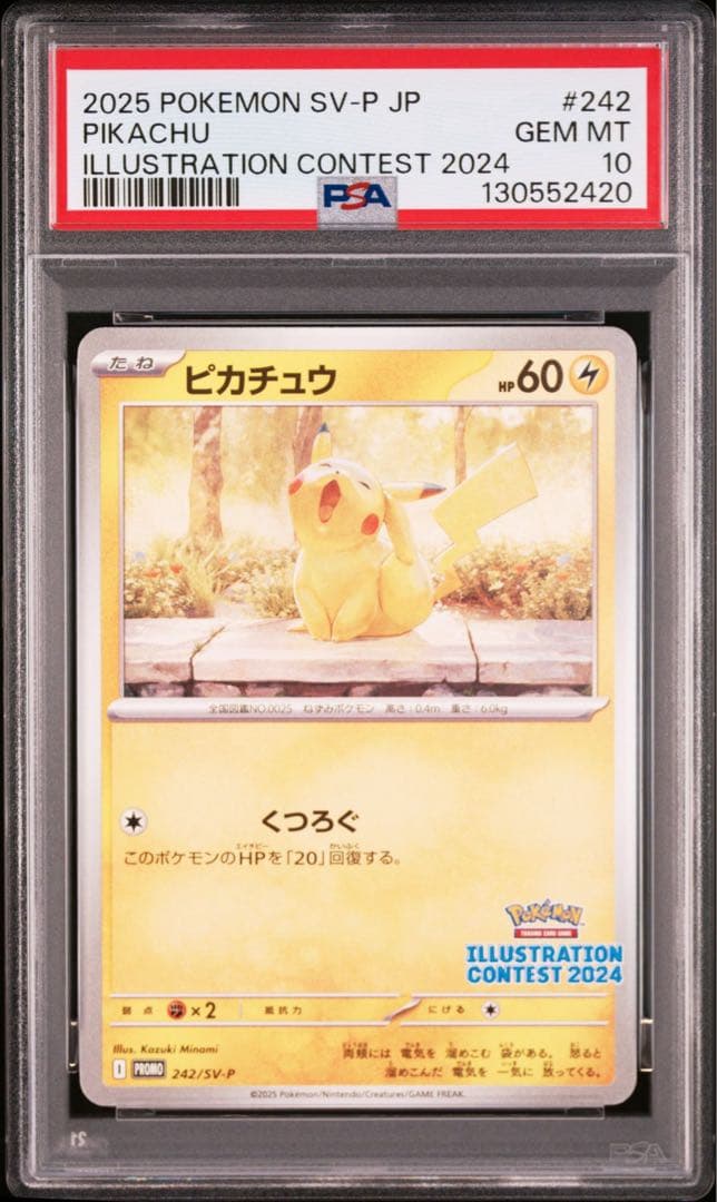 【PSA10】　ピカチュウ　イラストレーションコンテスト 242/SV-P
