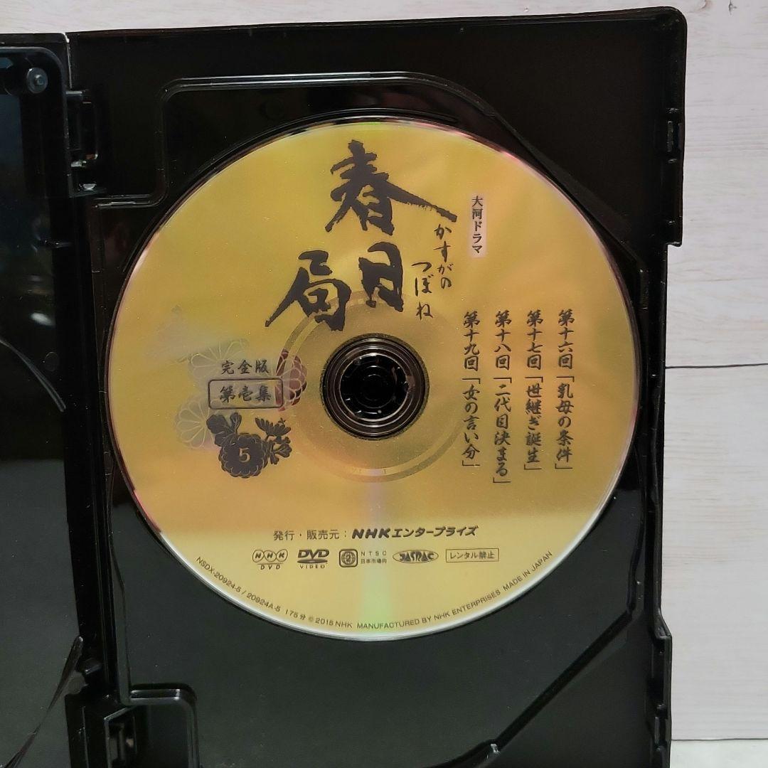 NHK 大河ドラマ 春日局 完全版 第壱集 & 第弐集 セット売り