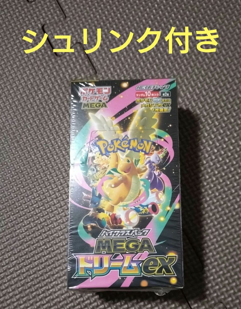 未開封 シュリンク付き ポケモンカード ハイクラスパック MEGAドリームex