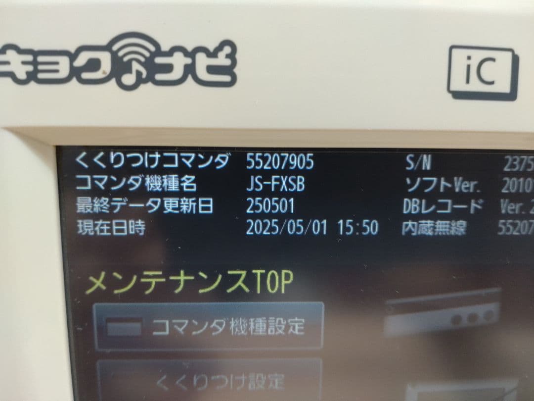 JOYSOUND キョクナビ