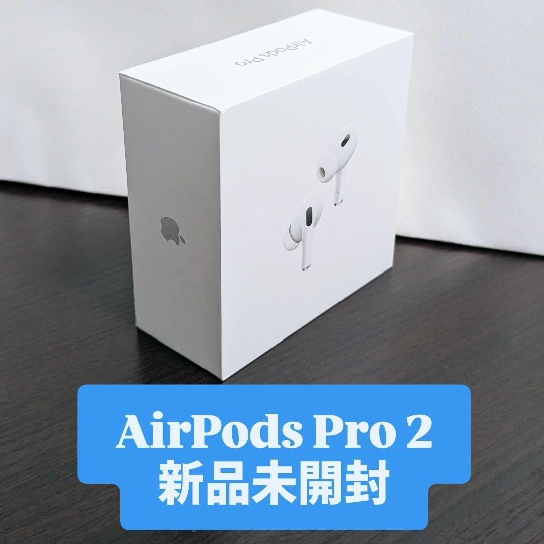 AirPods Pro 第2世代 MagSafe充電 AirPodsPro2