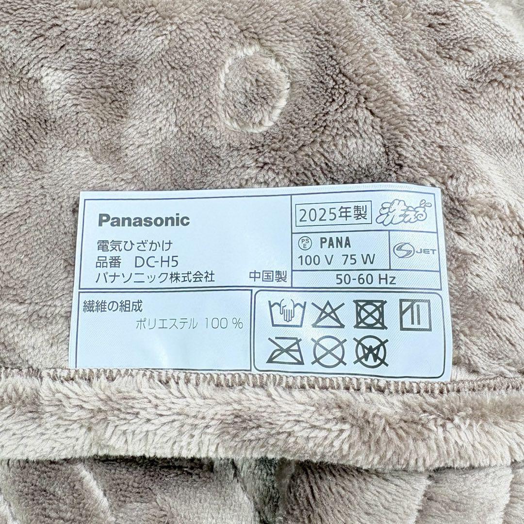 パナソニック 電気ひざかけ くるけっと 洗える 125×93cm DC-H5-T