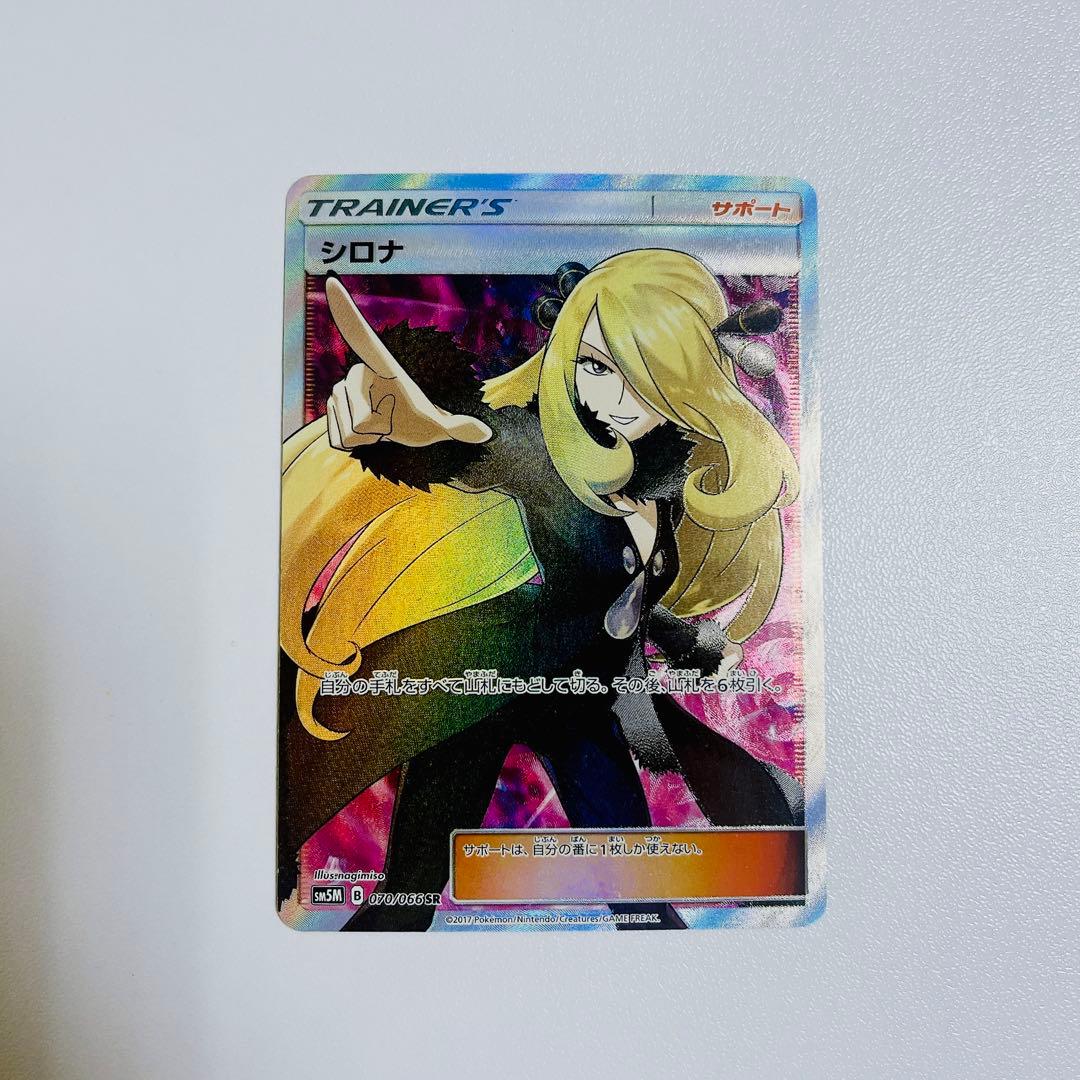 指差しシロナ SR sm5M ウルトラムーン ポケモン