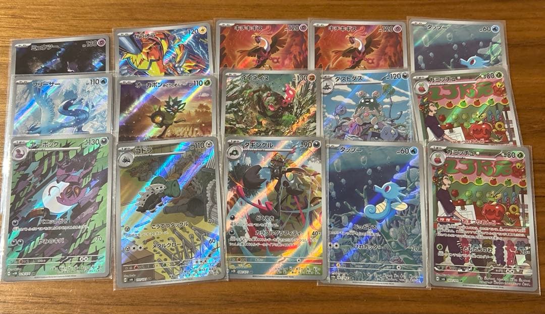 ポケモンカードARまとめ売り