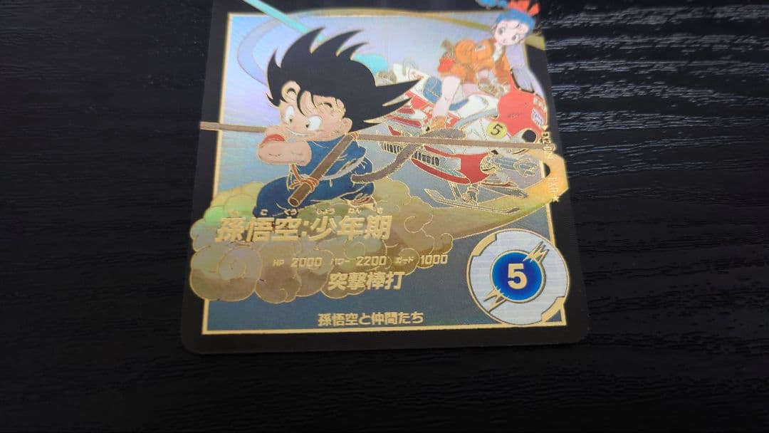 EX2-009 EXR 孫悟空:少年期　パラレル