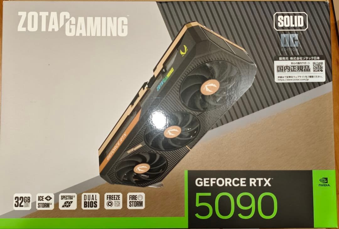 【新品未開封】ZOTAC GAMING GeForce RTX 5090 領収書