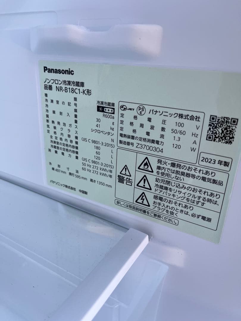 Panasonic中古冷蔵庫 180L 2023年製 形名NRーB18C1ーK