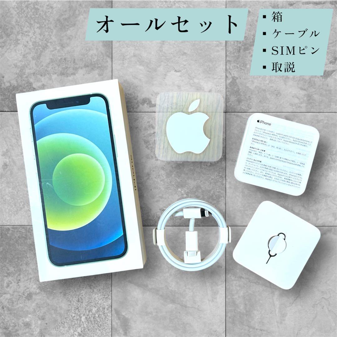 iPhone12 mini 本体 128Gb SIMフリー Green 100%