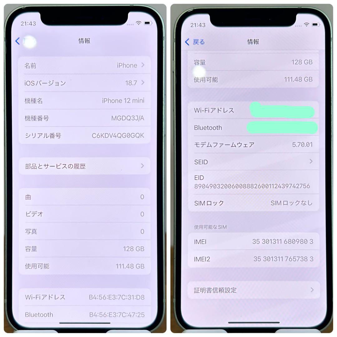 iPhone12 mini 本体 128Gb SIMフリー Green 100%