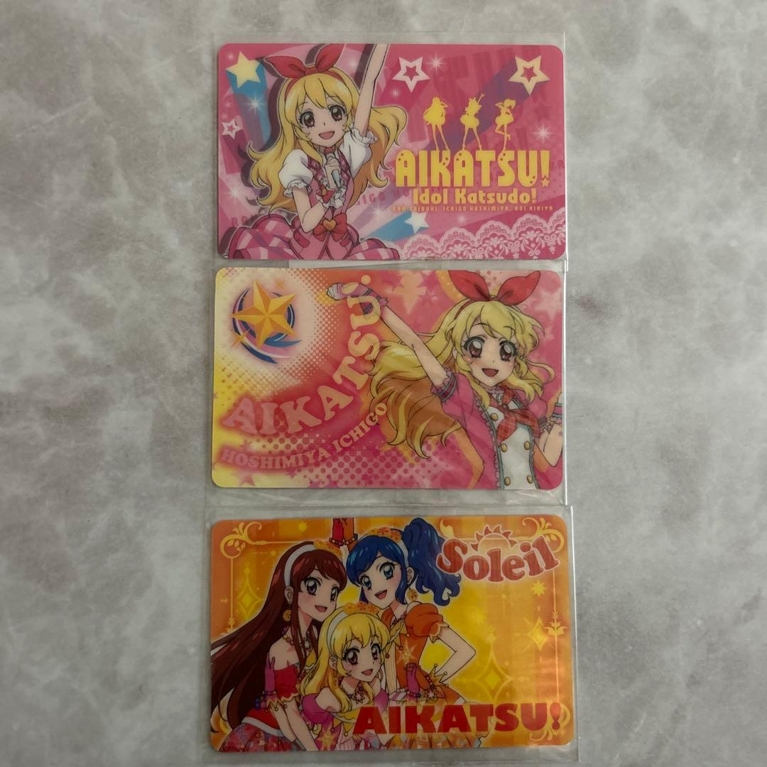 ☆アイカツ☆ファン証明書3枚セット　　　　　【新品未開封】