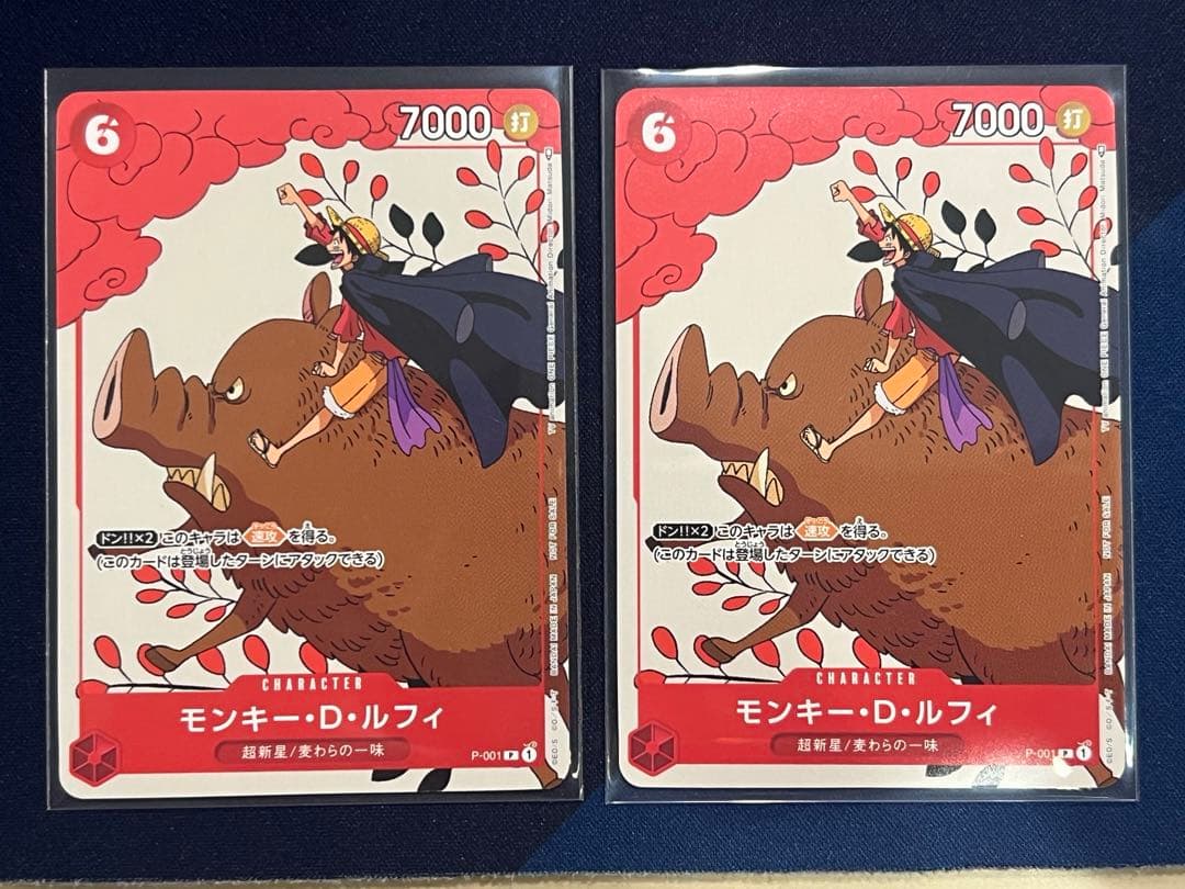 モンキー・D・ルフィ：プロモーションカードセット P P-001 2枚