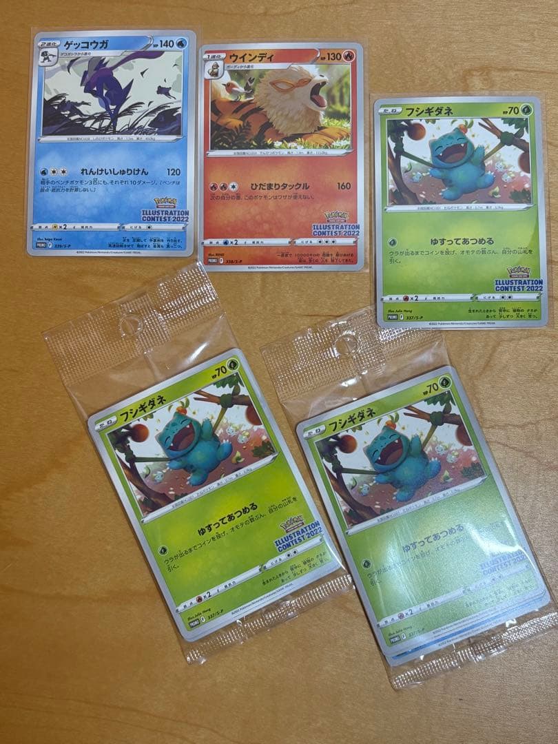 ポケモンカード　イラストレーションコンテスト2022 9枚セット　送料無料