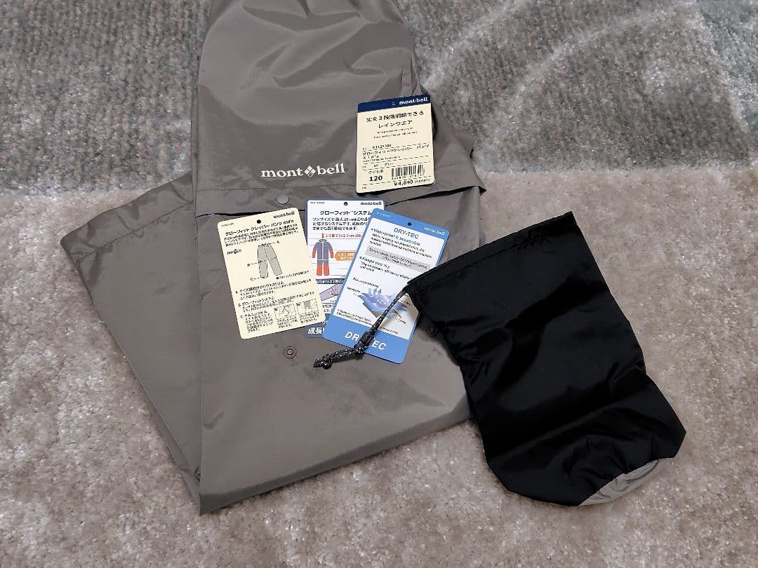 【お値下げ中】mont-bell　レインウェア　上下セット　120 130