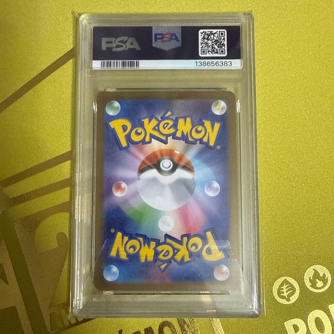 Nの筋書き　sar psa10