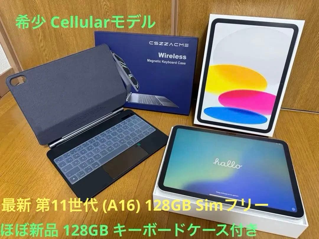 最新 IPad 第11世代 128GB Cellular キーボード付 A16