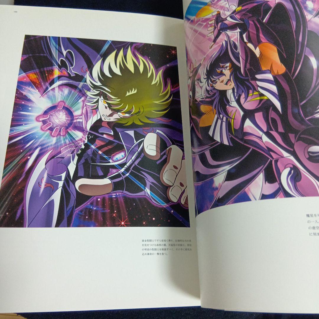 聖闘士星矢　PRECIOUS ARTWORKS fromギャラクシーカードバトル