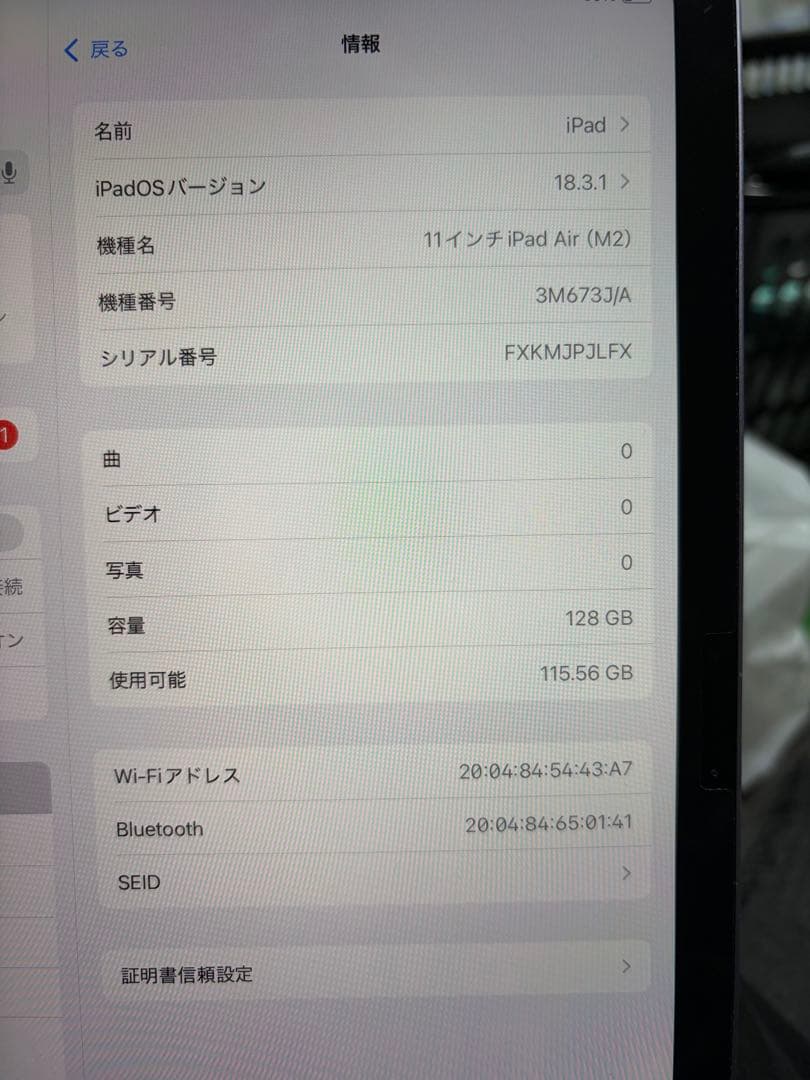 iPad Air 第6世代 11インチ パープル M2