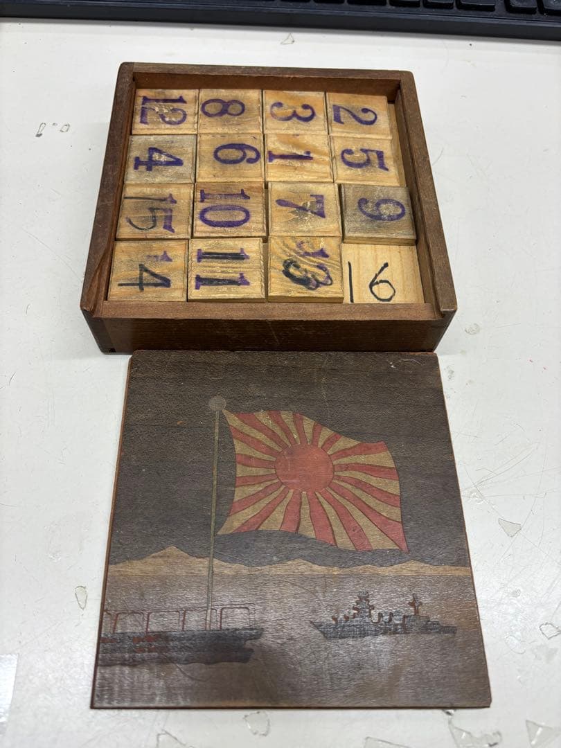N9886【アンティーク】戦時中のゲーム　木製　おもちゃ