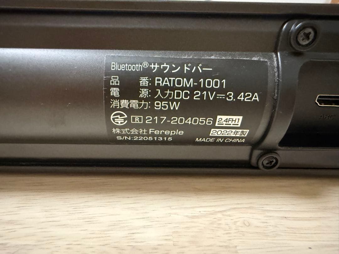 RATOM-1001 スピーカー