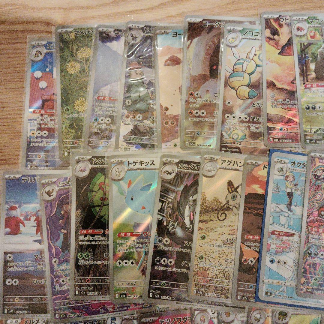 ポケモンカード　SR AR CHR SSR 50枚