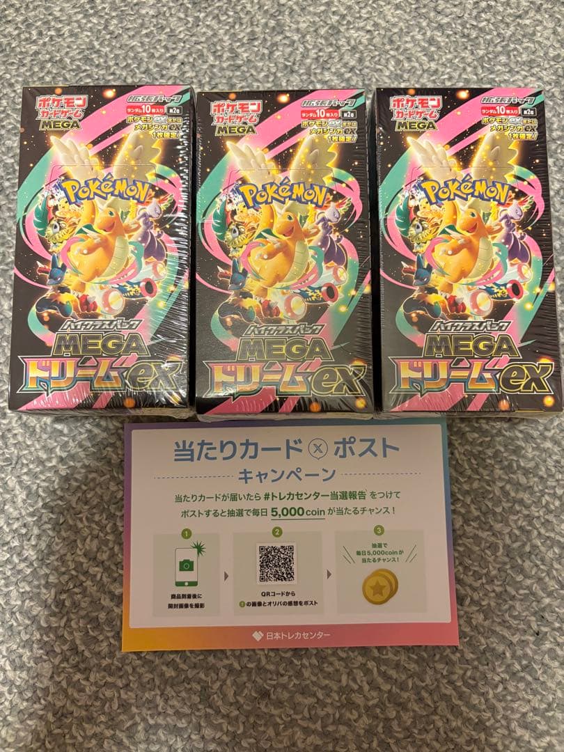 新品未開封 シュリンク付き ポケモンカード MEGA ドリーム ex　3BOX