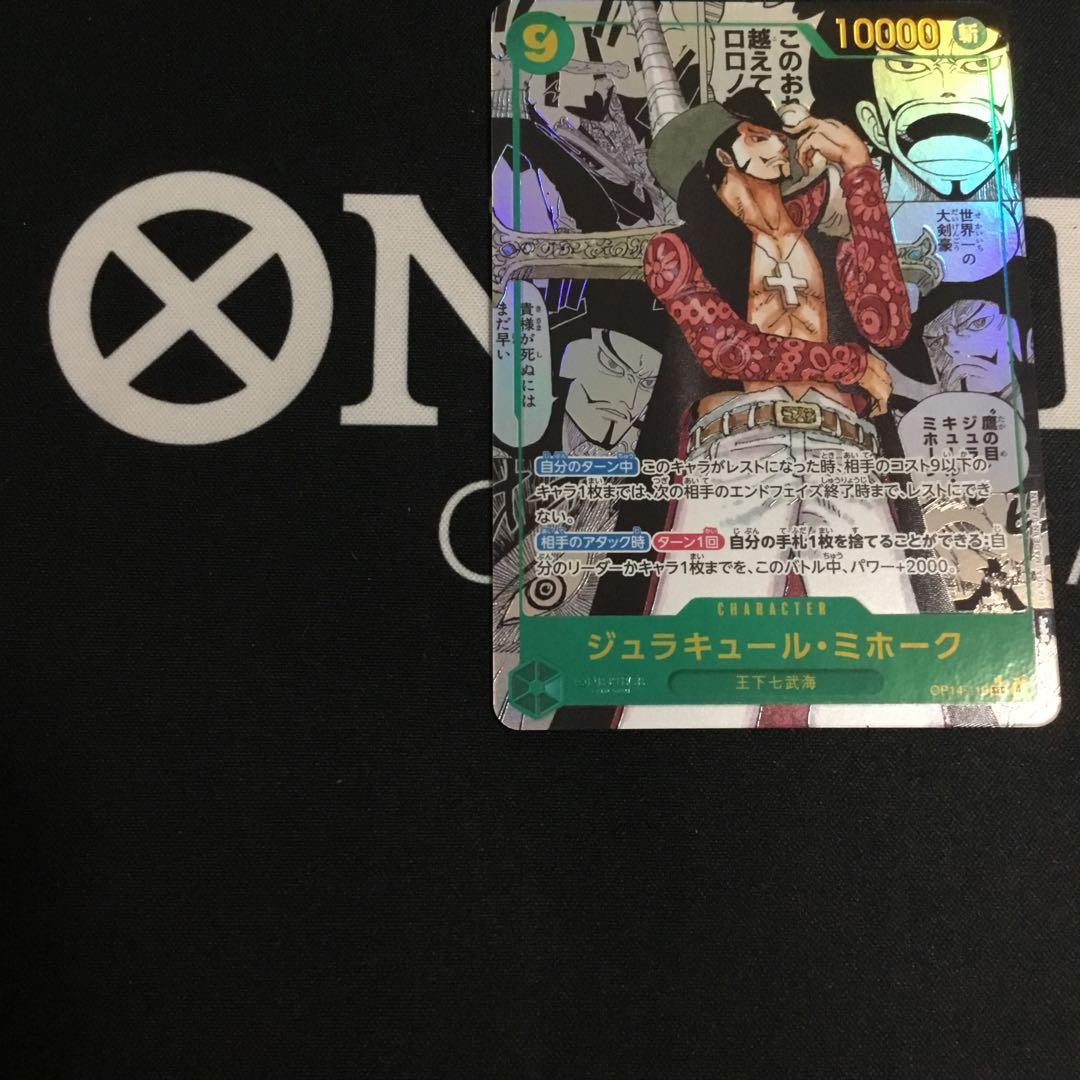 バ*ン様 ワンピースカード ジュラキュール・ミホーク コミパラ