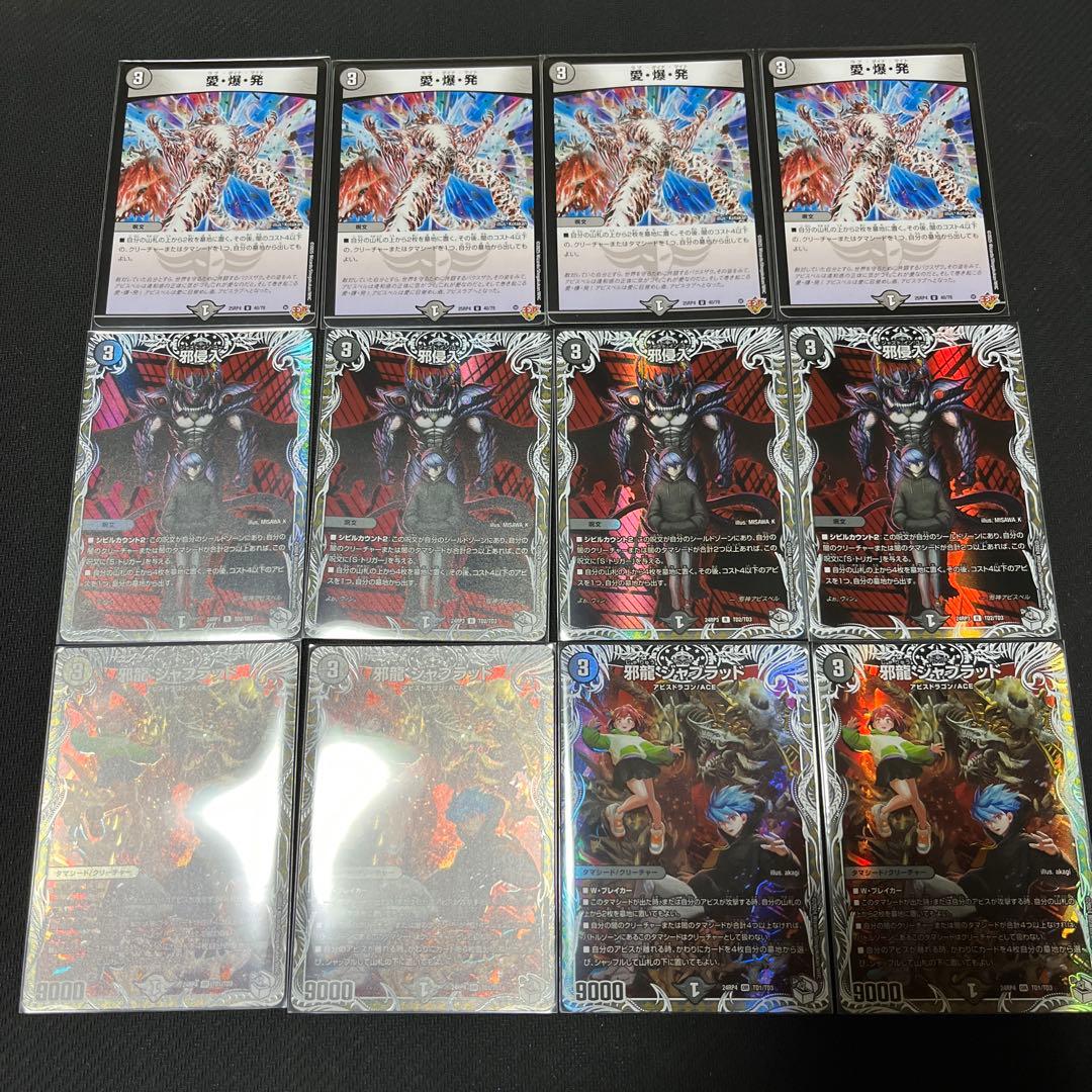 黒単アビス　微高レート　デッキ40+9枚　まとめ売り　引退品　アーテルゴルギーニ