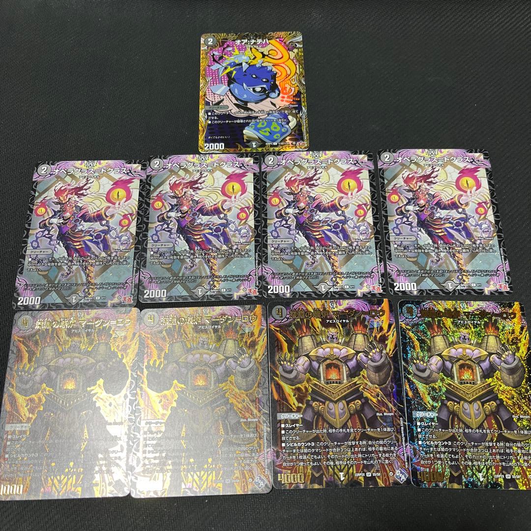 黒単アビス　微高レート　デッキ40+9枚　まとめ売り　引退品　アーテルゴルギーニ