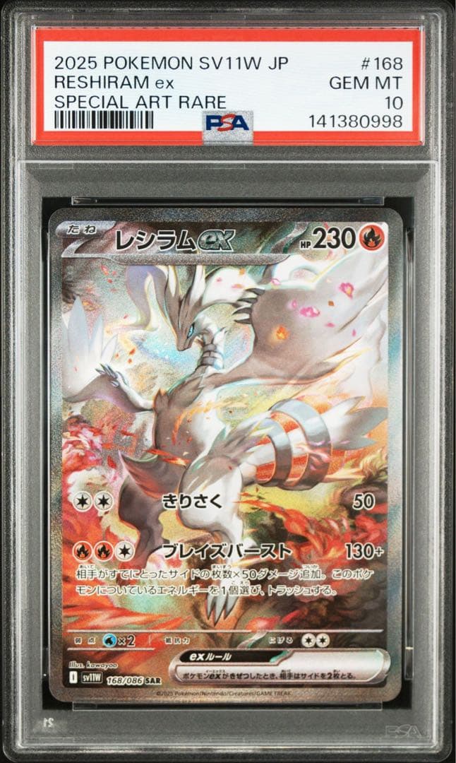 レシラム　ゼクロム　N ポケカ　9連番　SR ex SAR BWR AR