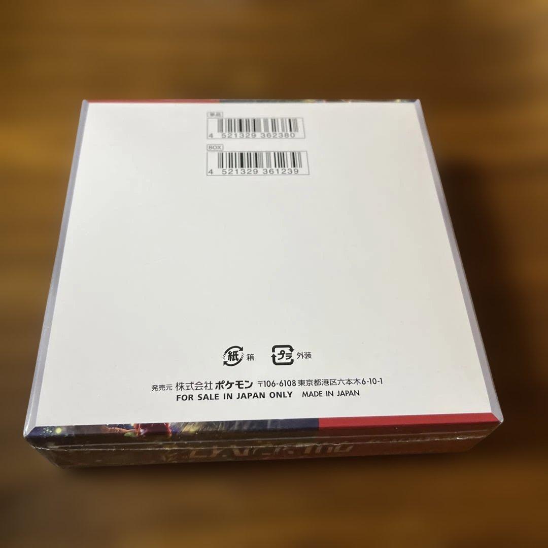 新品未開封★ポケモン★クリムゾンヘイズ★シュリンク付き★1box