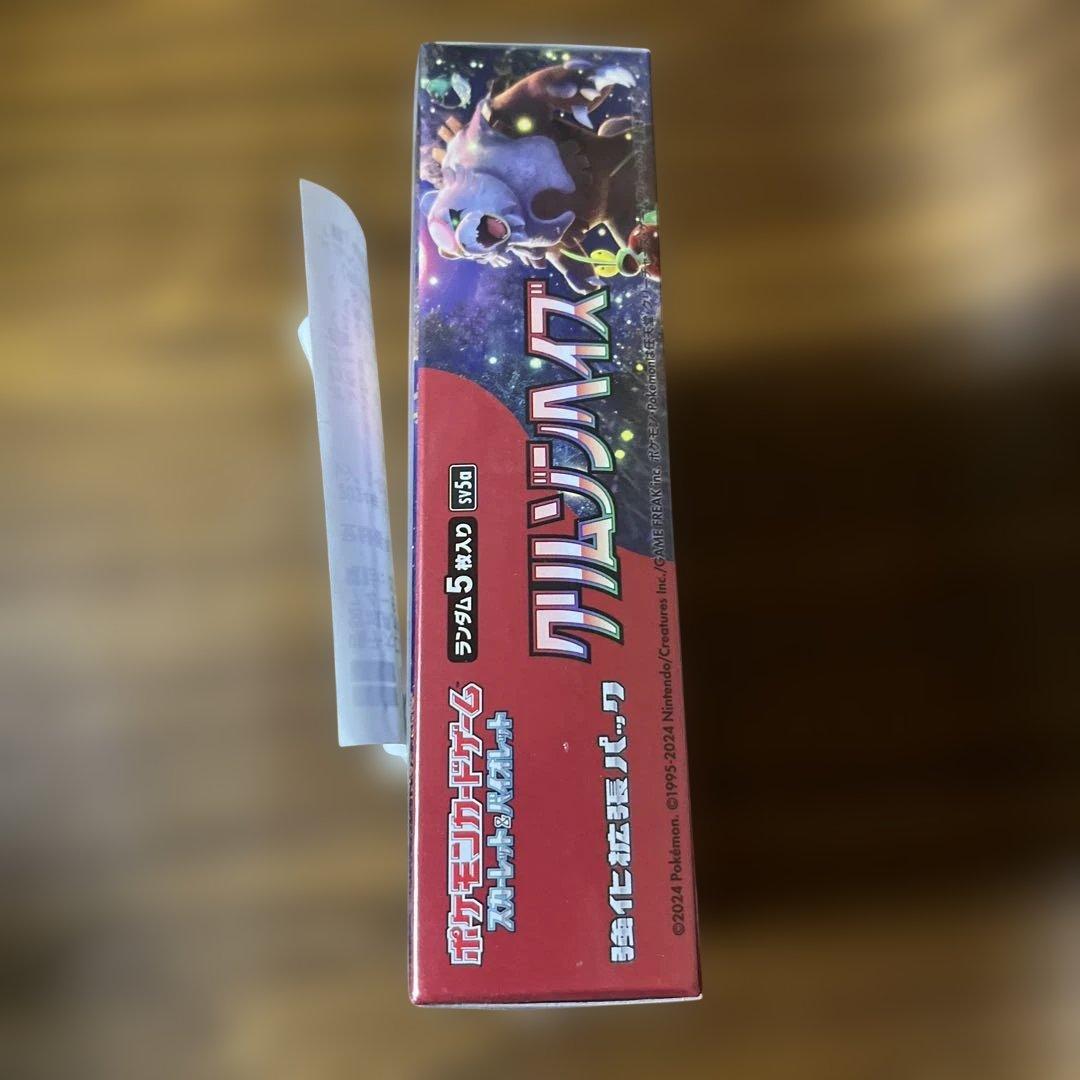 新品未開封★ポケモン★クリムゾンヘイズ★シュリンク付き★1box