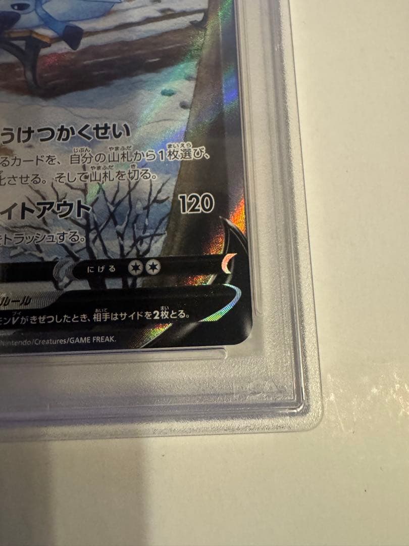 グレイシアV SR イーブイヒーローズ PSA10