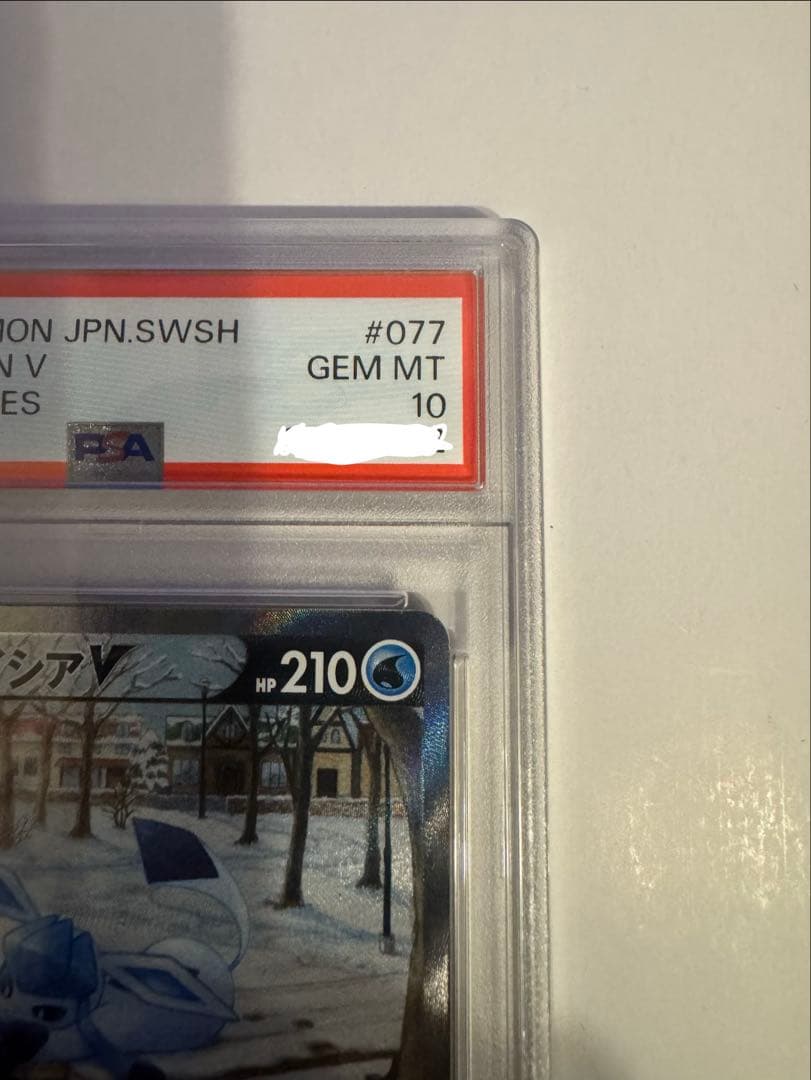 グレイシアV SR イーブイヒーローズ PSA10