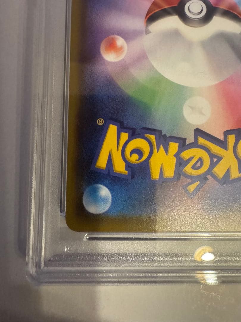 グレイシアV SR イーブイヒーローズ PSA10