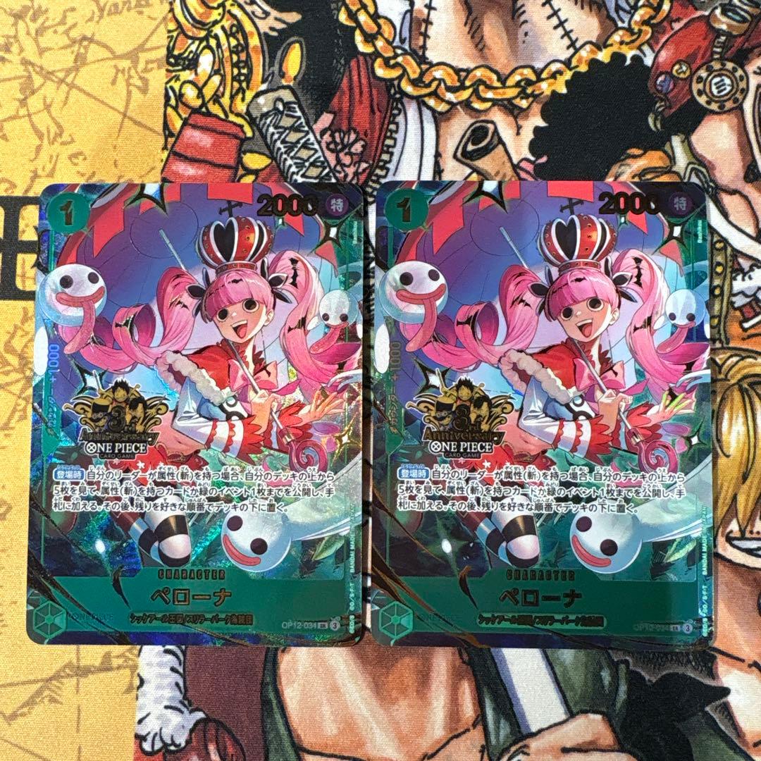 ペローナ　3周年プロモ２枚