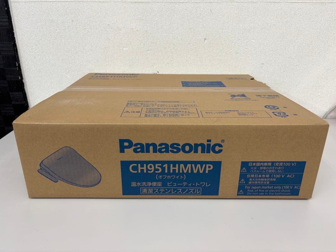 【新品未開封】Panasonic CH951HMWP ホワイト ビューティトワレ
