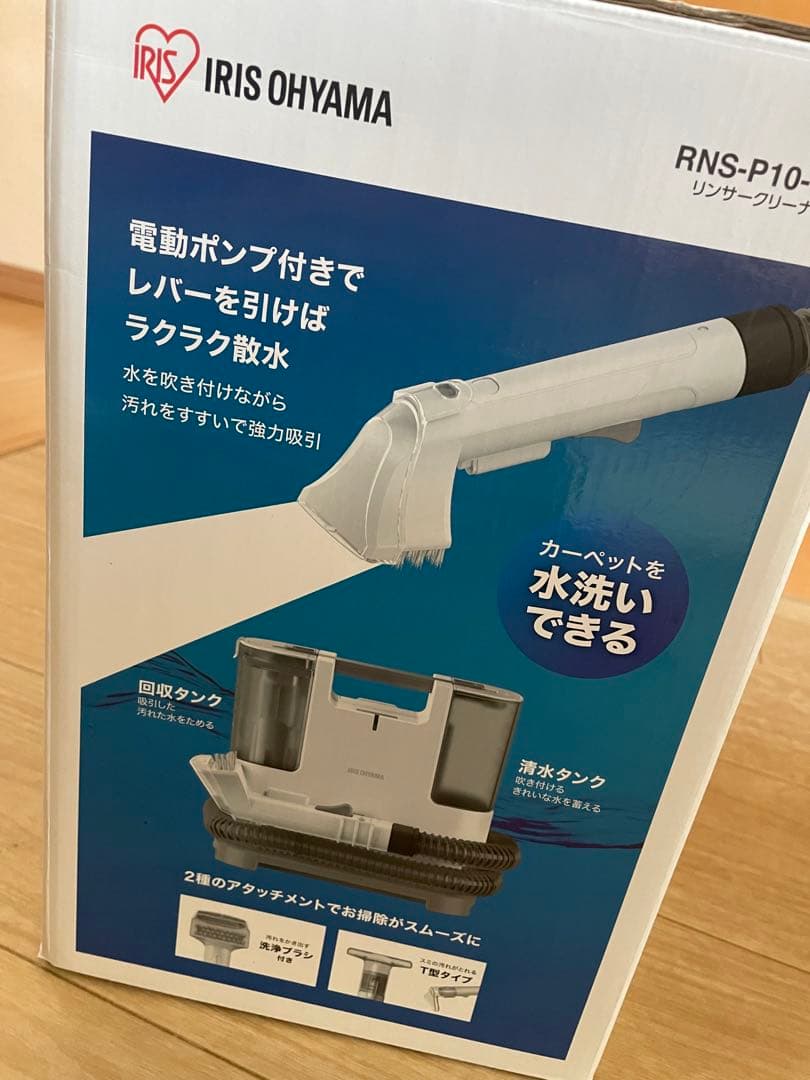 リンサークリーナー IRIS OHYAMA RNS-P1 水洗いクリーナー